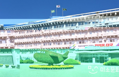 대구시청