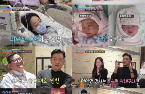 TV CHOSUN [조선의 사랑꾼]