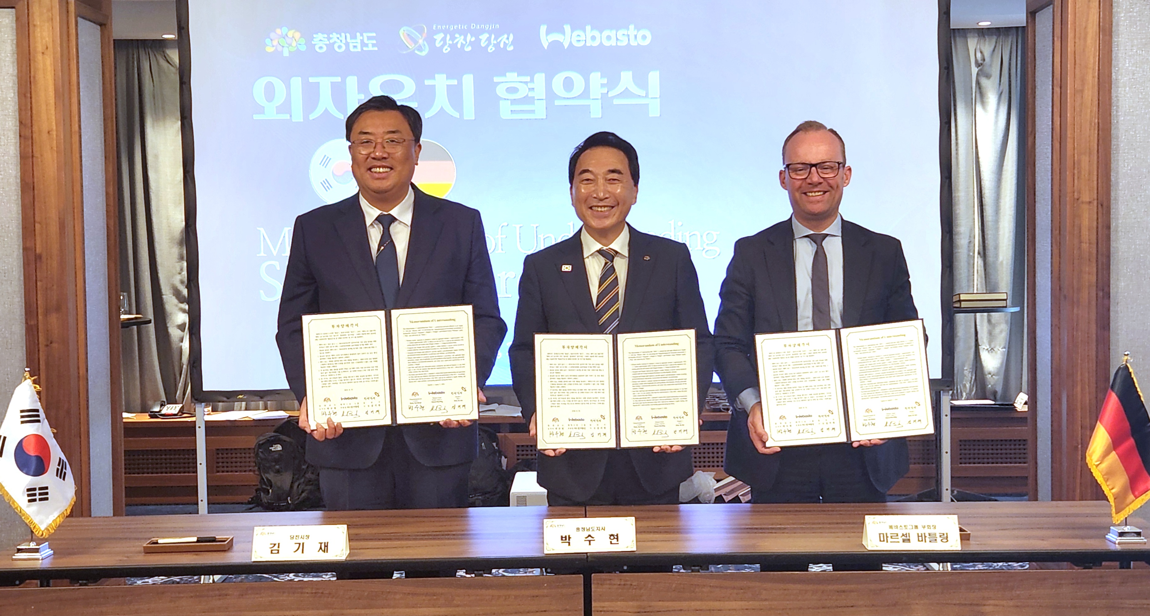 충청남도, 독일 베바스토 1,350만 달러 투자 유치
