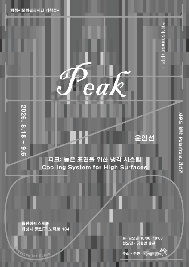 전시 포스터.jpg